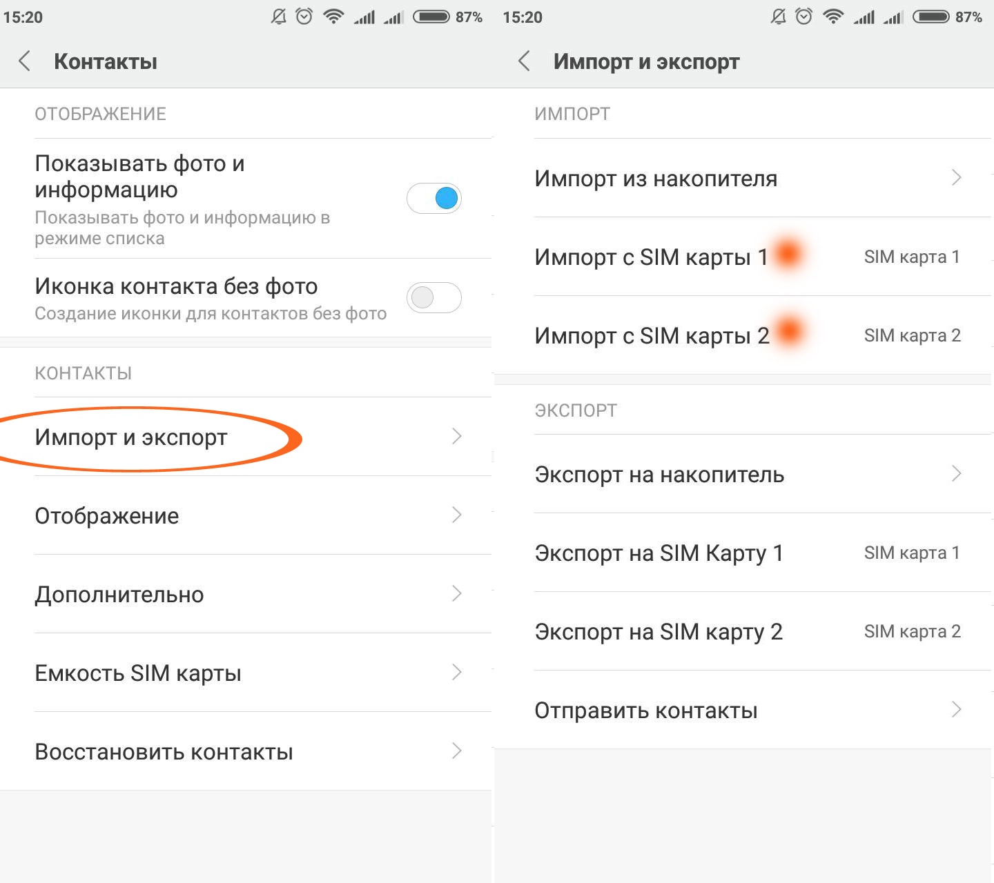 Как перенести контакты с карты памяти на телефон xiaomi