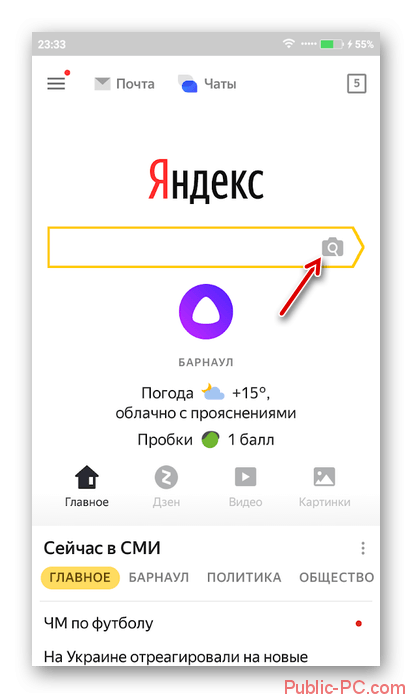 Поиск по картинке с телефона онлайн бесплатно