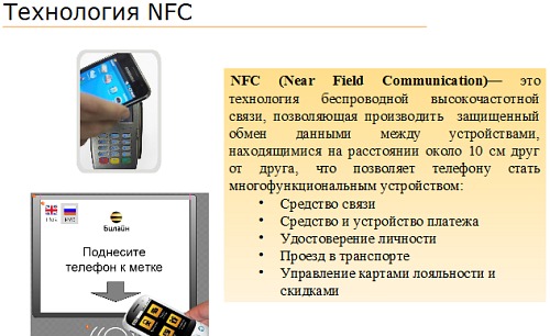 NFC