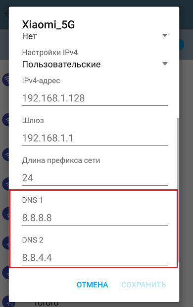 dns сервера