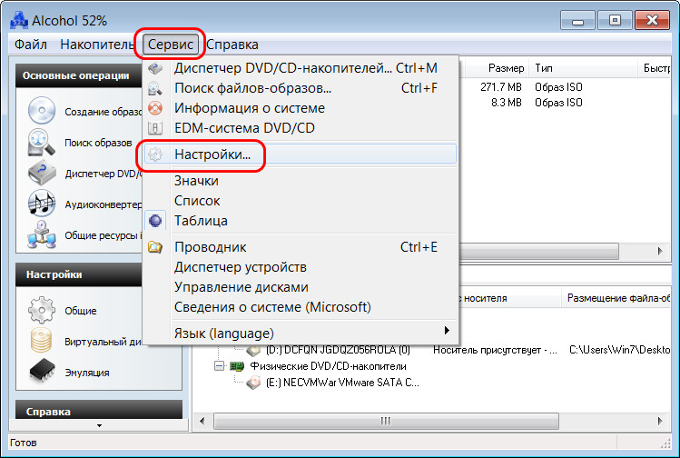 Как открыть файл ISO в Windows 7