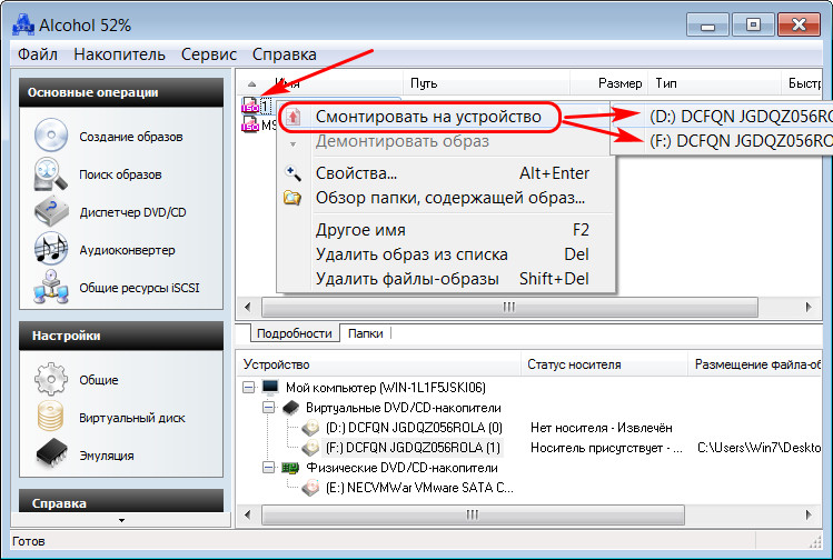 Как открыть файл ISO в Windows 7