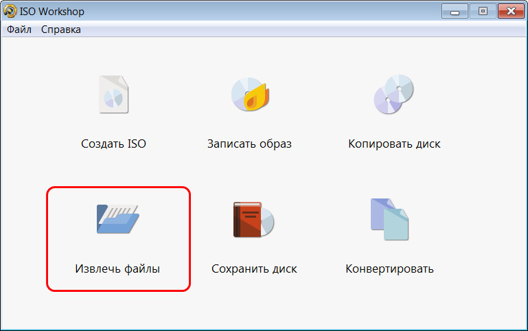 Как открыть файл ISO в Windows 7