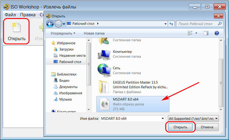 Как открыть файл ISO в Windows 7
