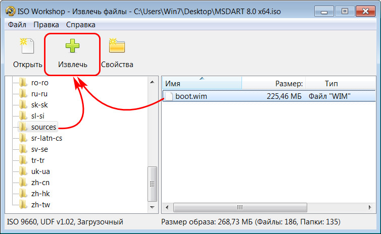 Как открыть файл ISO в Windows 7
