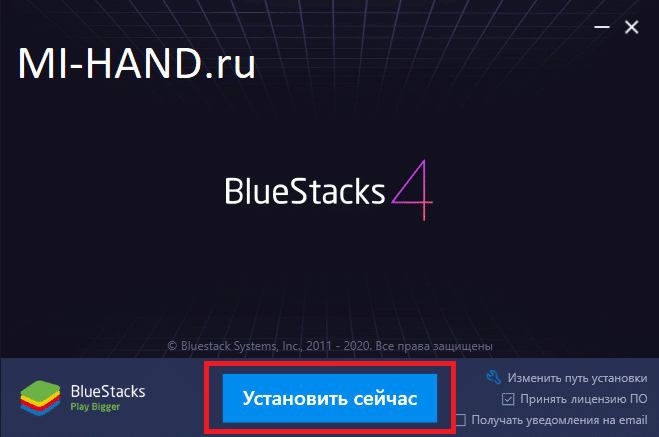 Установка BlueStacks для Ми Фит