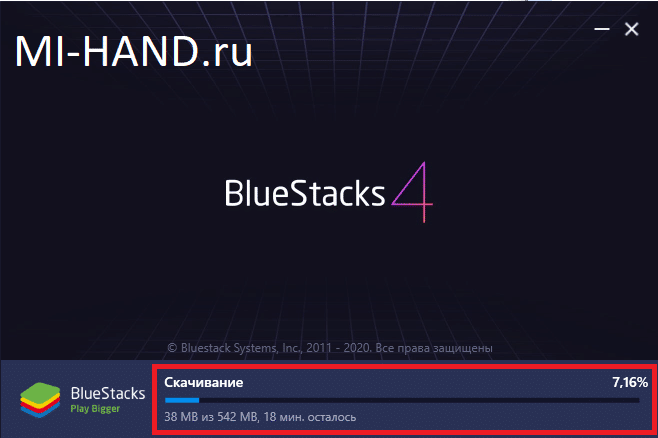 Скачивание BlueStacks