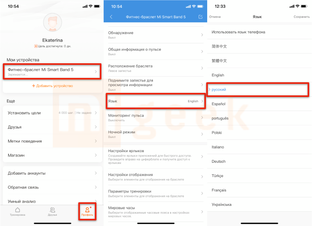 Установка русского языка mi band 5 global