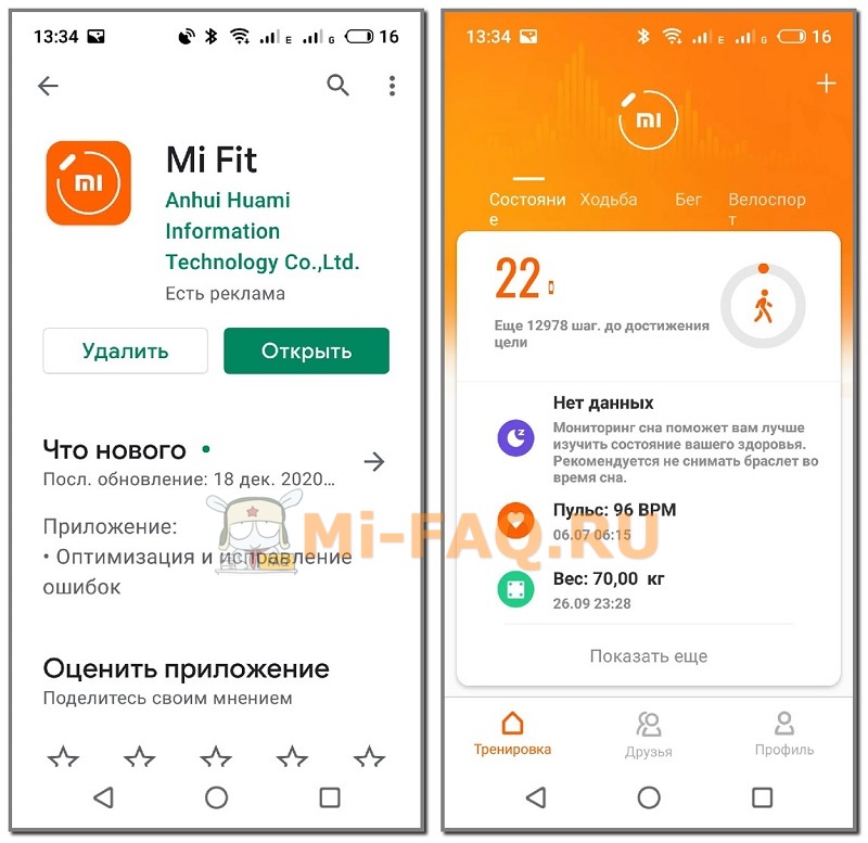 Mi Fit для Xiaomi Mi Band 5