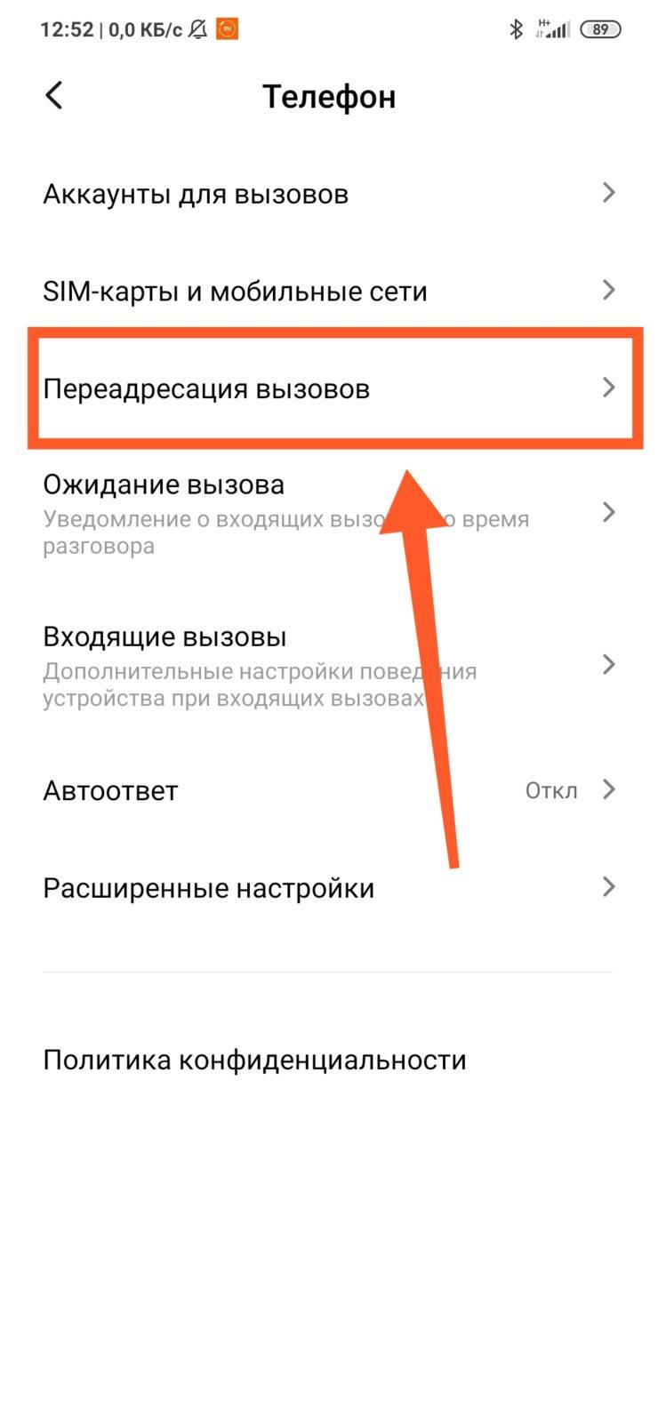 Почему не получается включить переадресацию звонков на apple