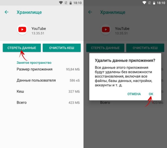 не работает ютуб на андроиде