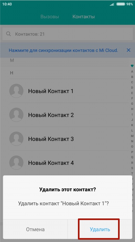 Как удалить контакт и номер с телефона Android навсегда. Как редактировать и удалять контакты